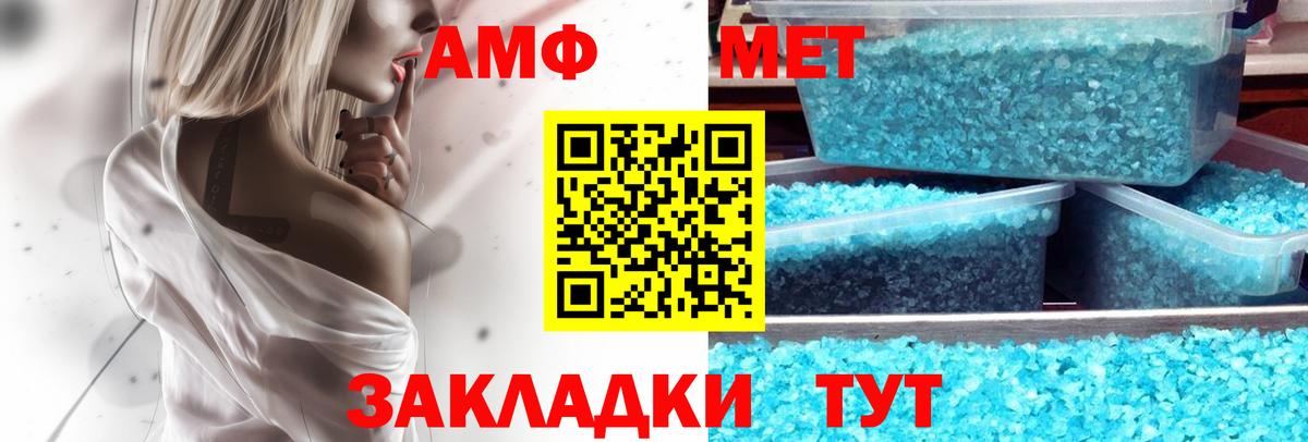АМФ 97%  Вход с VPN  АМФЕТАМИН  Дедовск 