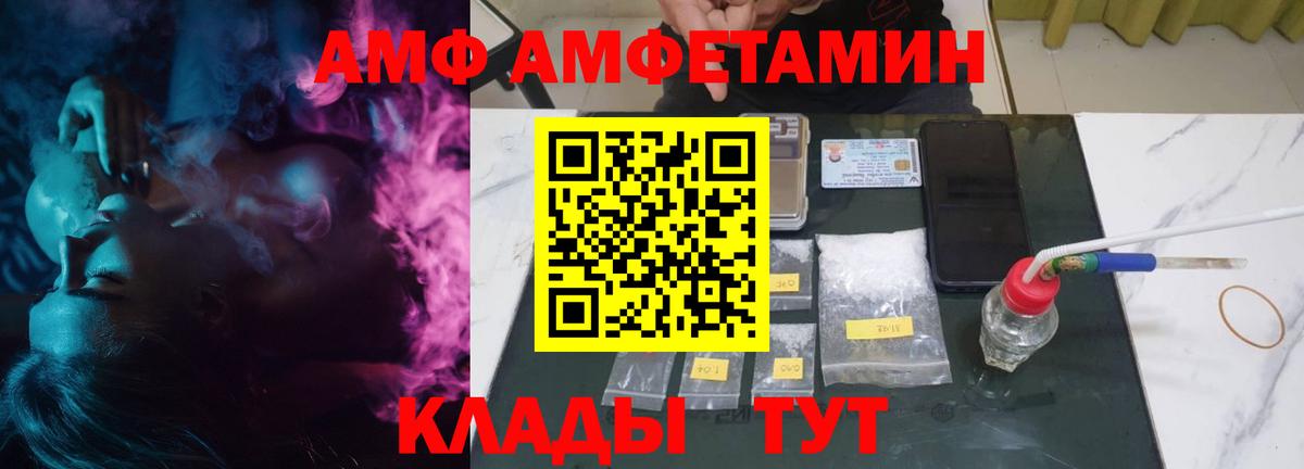 Amphetamine 97% Дедовск