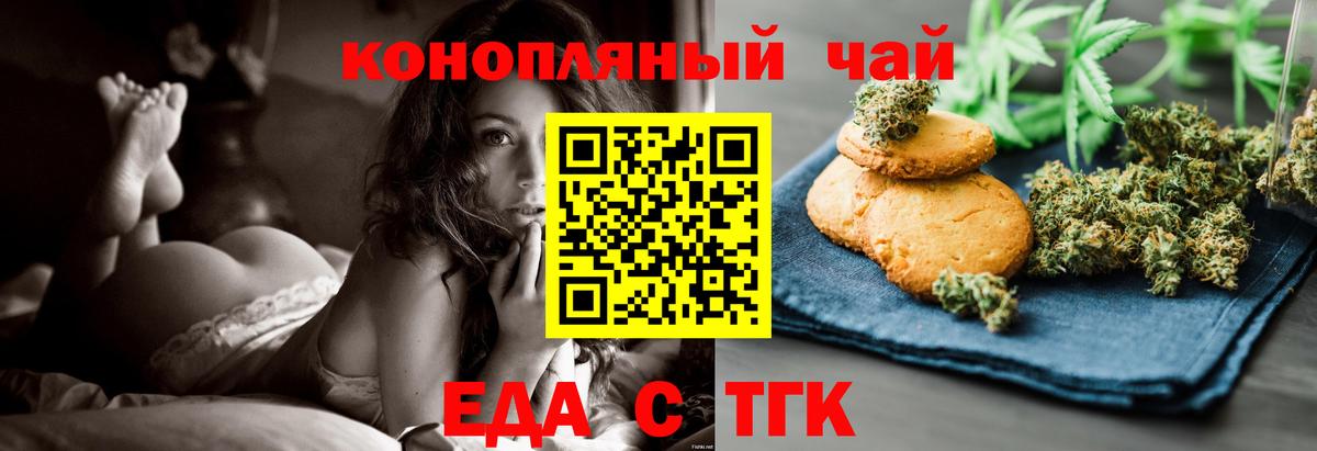 Дедовск  Еда ТГК марихуана  Вход с VPN 