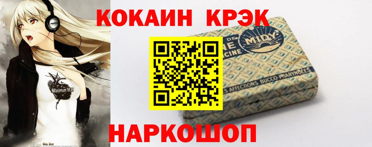 COCAIN Columbia  КОКАИН Fish Scale  Дедовск  КОКАИН  где найти наркотики  Вход с VPN 