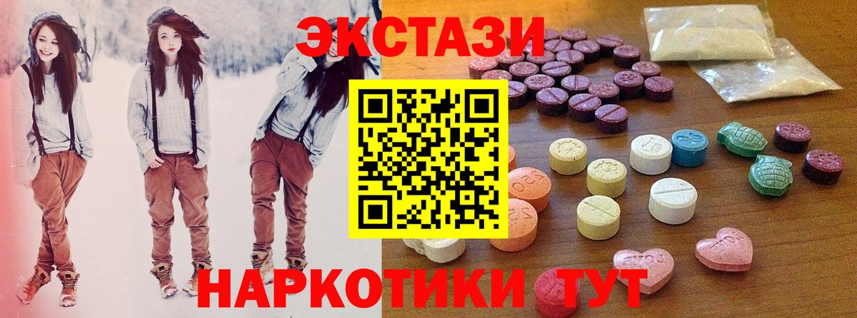 ЭКСТАЗИ mix  Вход с VPN  Дедовск  ЭКСТАЗИ  Экстази MDMA 