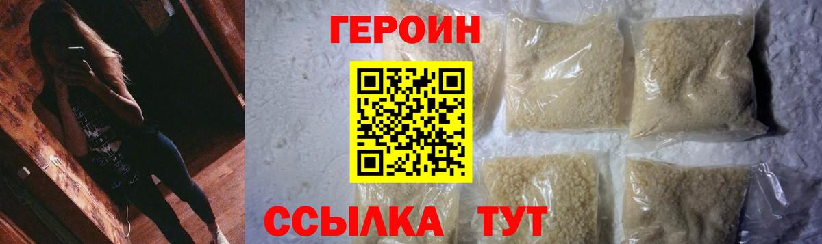 Дедовск  Героин хмурый  Вход с VPN 