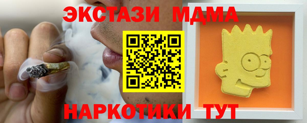 MDMA crystal  Вход с VPN  Дедовск 