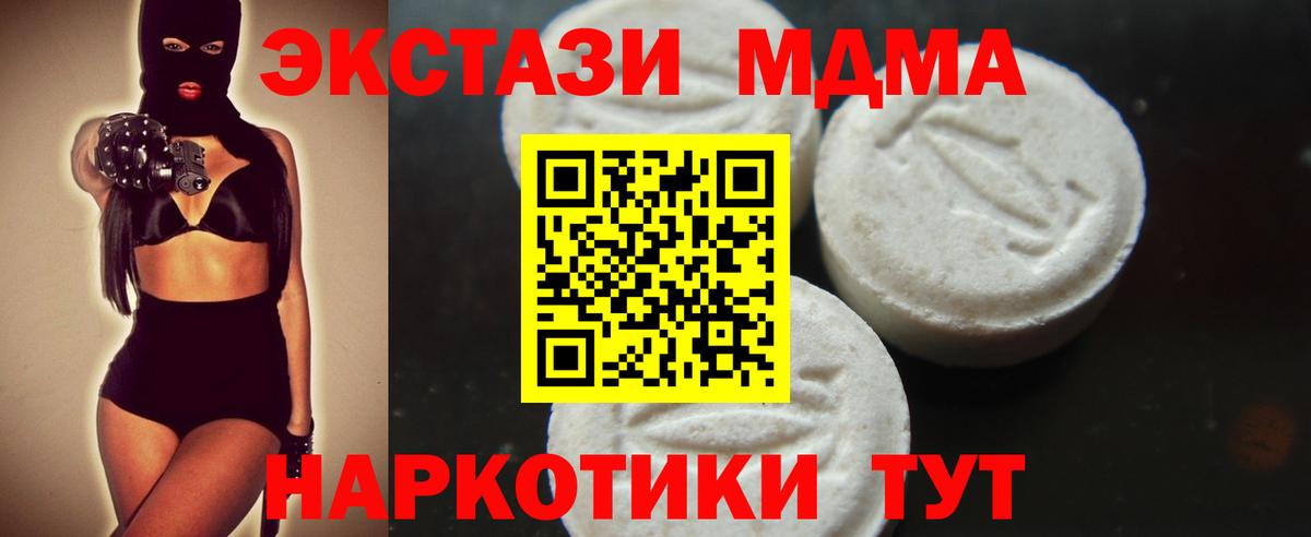 MDMA молли Дедовск