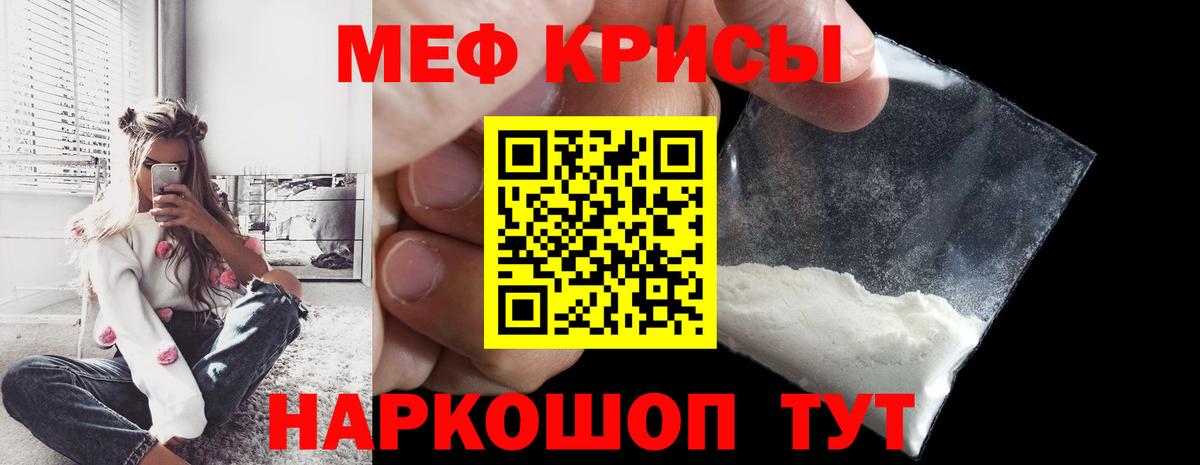 Меф мука Дедовск