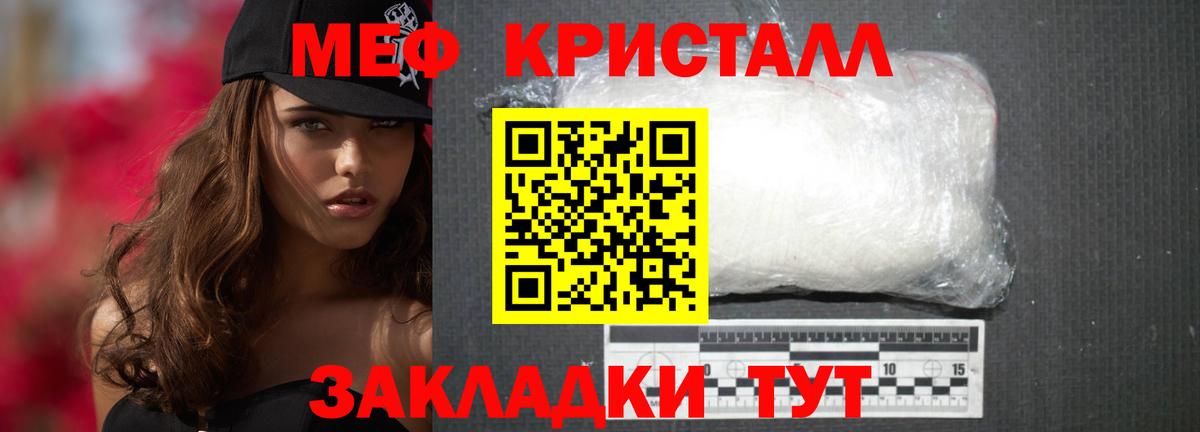 Меф VHQ  МЯУ-МЯУ VHQ  МЕФ  Вход с VPN  Дедовск 