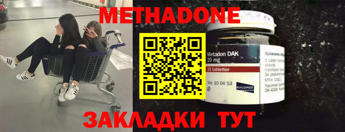 МЕТАДОН мёд Дедовск