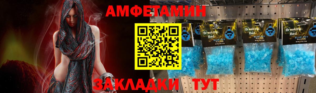 МЕТАМФЕТАМИН кристалл Дедовск
