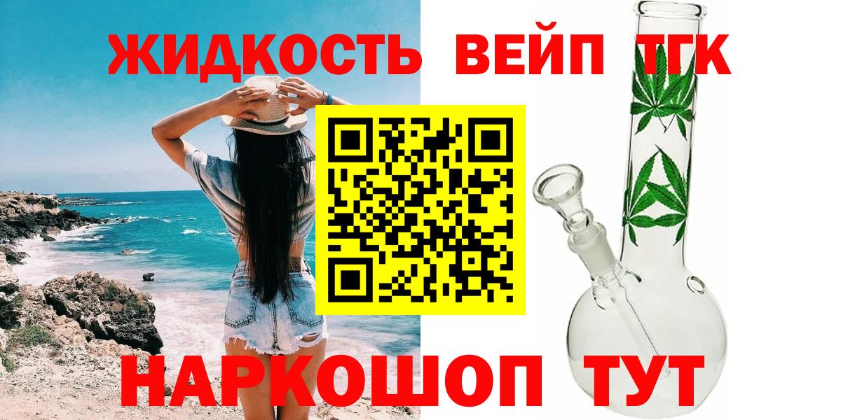 Дистиллят ТГК жижа  Вход с VPN  Дедовск  ТГК концентрат 