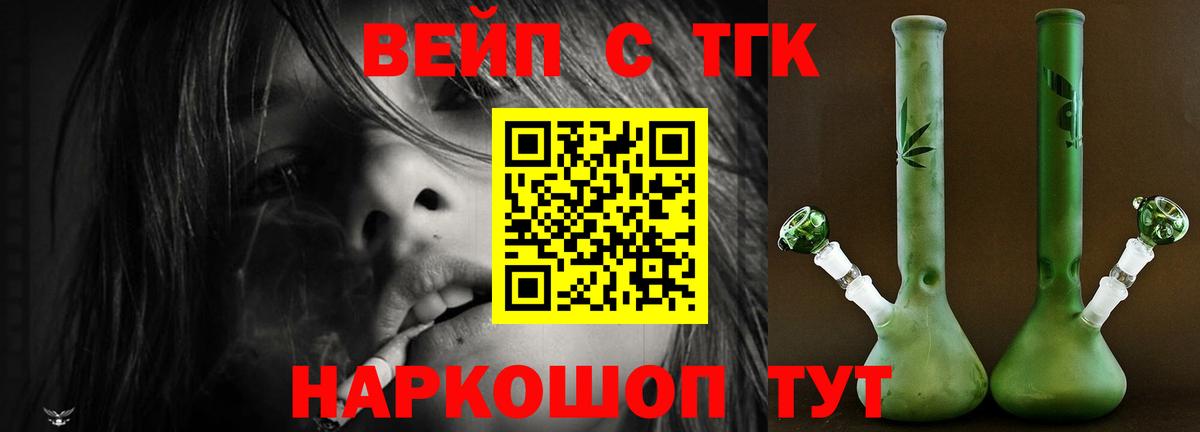 Дистиллят ТГК THC oil Дедовск